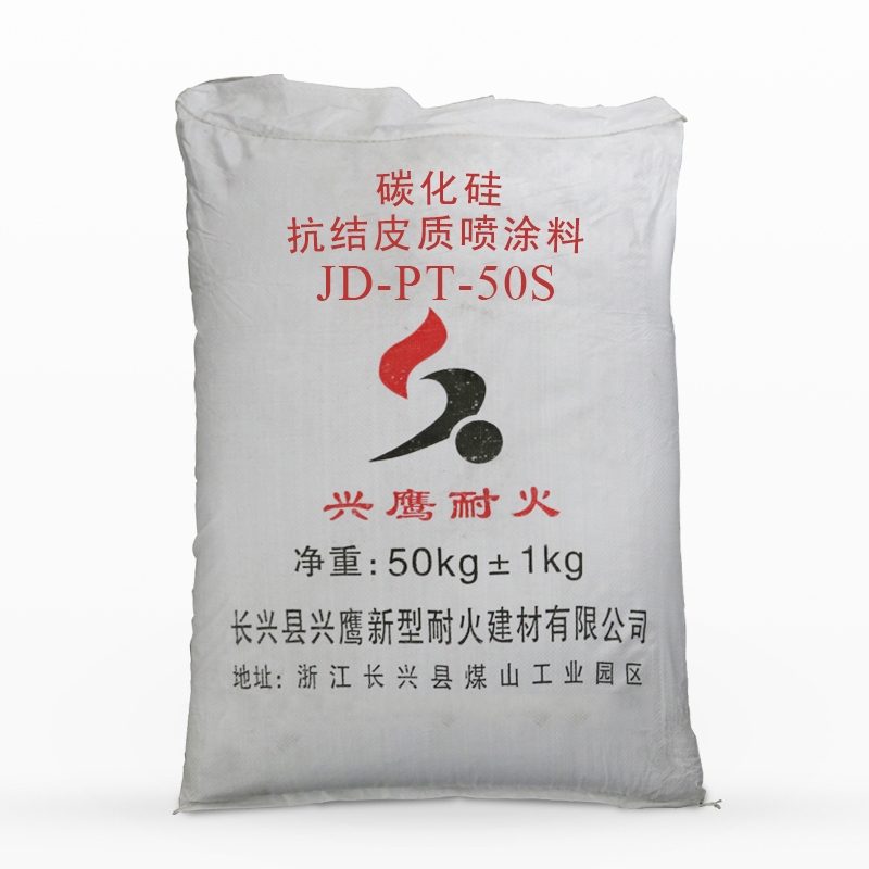 碳化硅抗結(jié)皮質(zhì)噴涂料JD-PT-50S