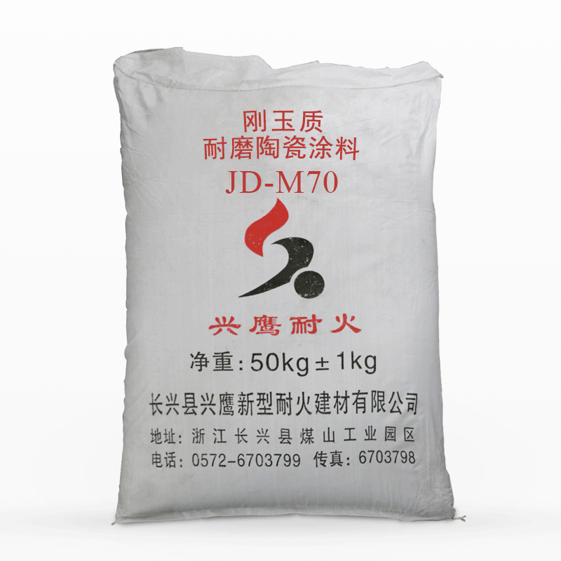 剛玉質(zhì)耐磨陶瓷涂料JD-M70